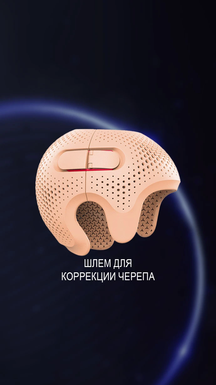 3D печать в медицине: персонализация и инновации на службе здоровья