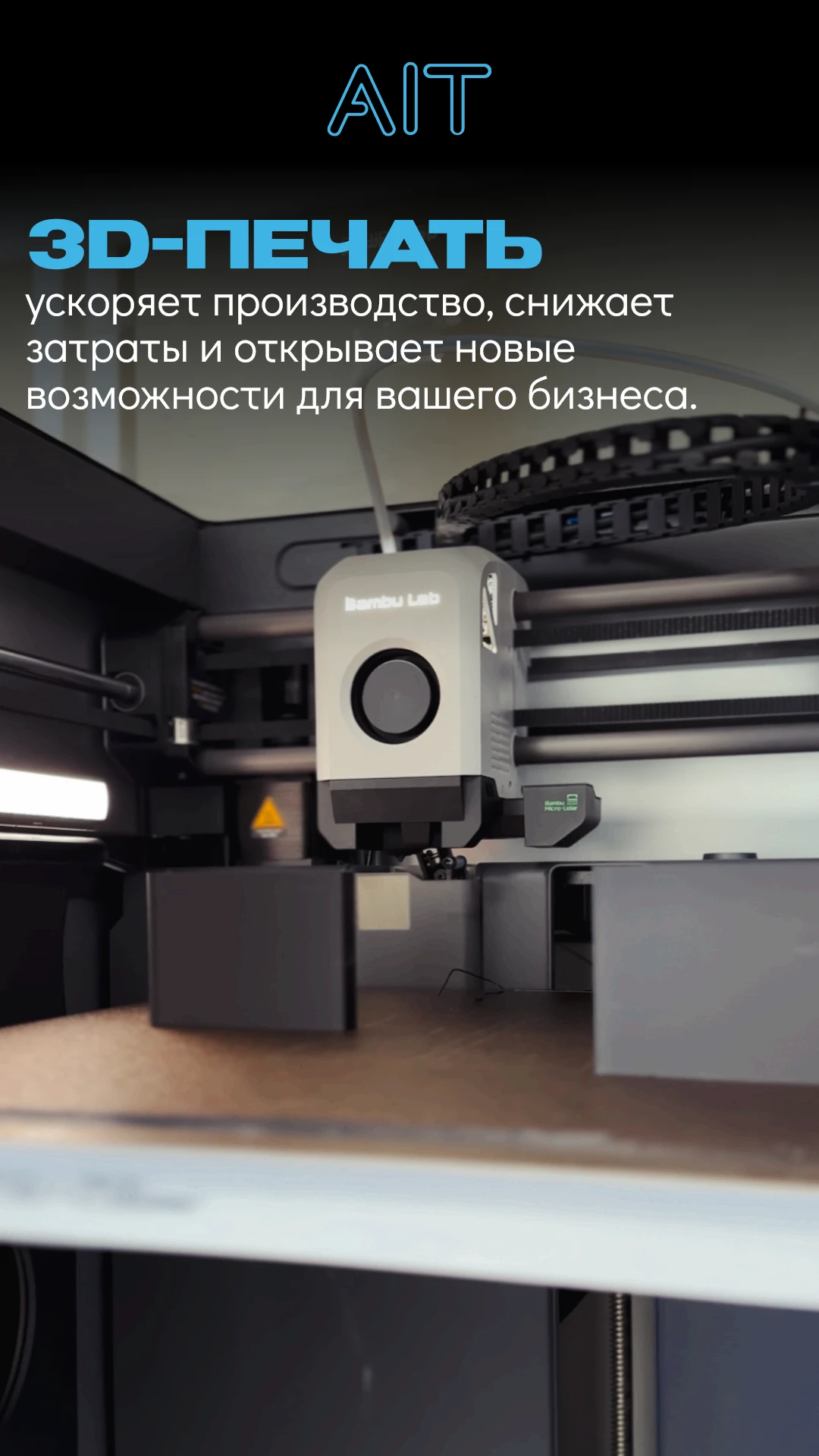 Прототипирование нового поколения: сочетание науки и творчества